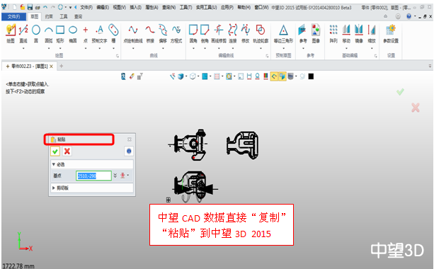 中望3D2015打造完美兼容性，數(shù)據(jù)交互更順暢