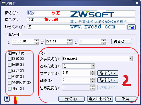 CAD塊定義屬性標(biāo)記、提示、缺省文本的怎么用