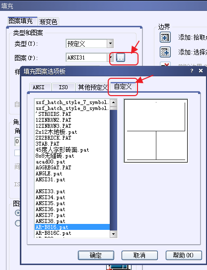 CAD、中望CAD添加填充圖案