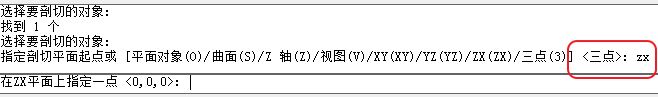 CAD剖切實(shí)體命令使用、CAD剖切命令用法