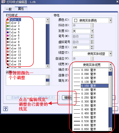 CAD打印出來的線條太小怎么辦？CAD、中望CAD調(diào)整線寬