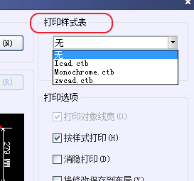 CAD打印出來的線條太小怎么辦？CAD、中望CAD調(diào)整線寬