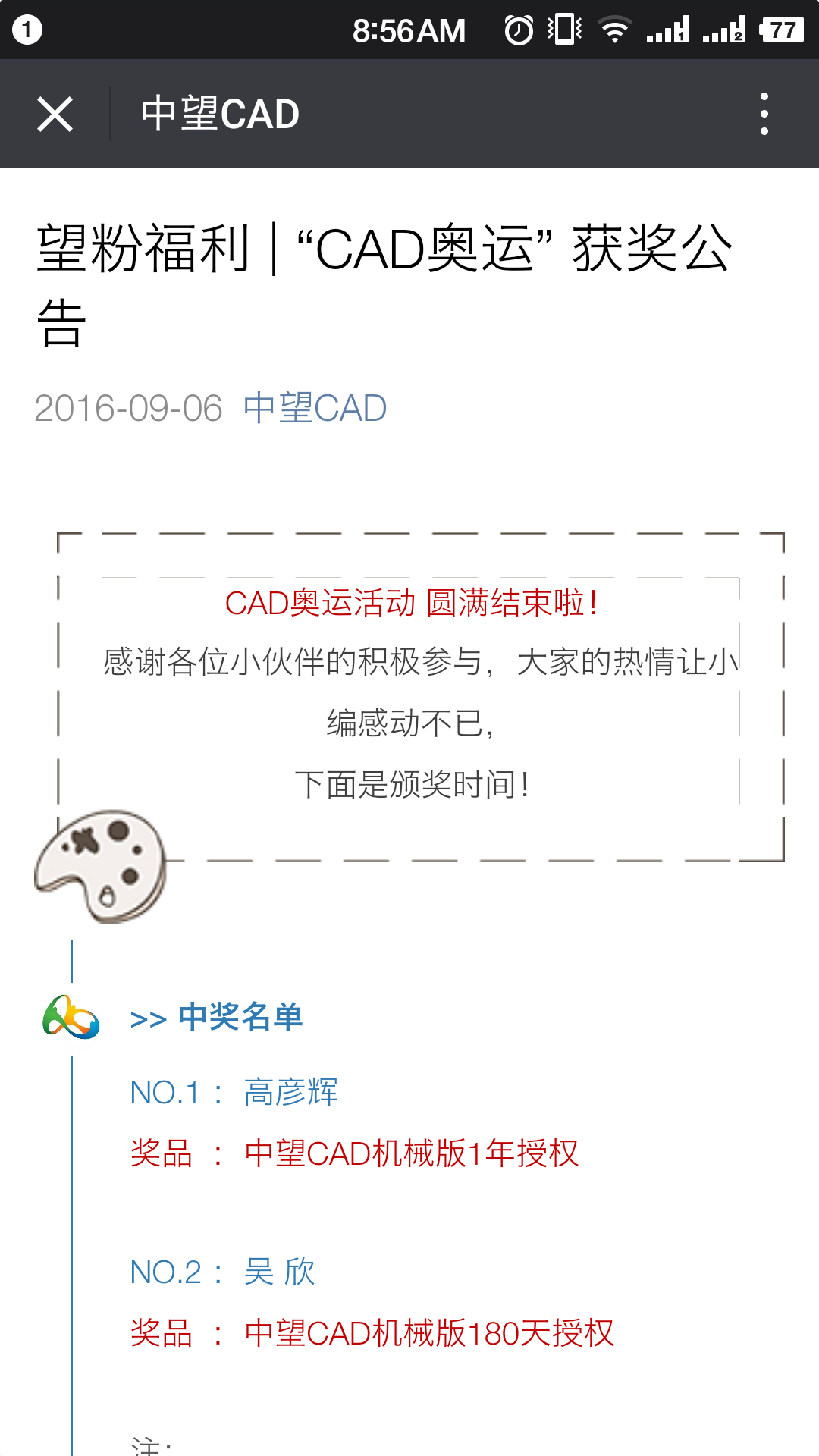 CAD、中望CAD免費(fèi)激活碼獲取