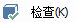 CAD分割、清理及檢查實(shí)體