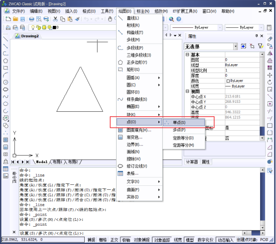 CAD中的繪制點命令如何使用？如何修改樣式？146.png