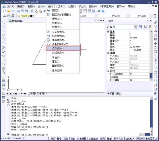 CAD中的繪制點命令如何使用？如何修改樣式？221.png