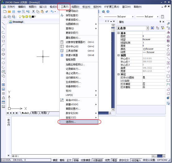 CAD中如何將圓畫的更圓滑？144.png