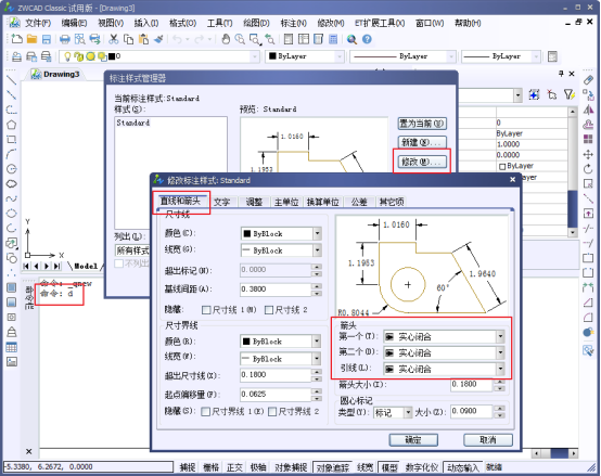 CAD中的尺寸線變成空心怎么辦？345.png