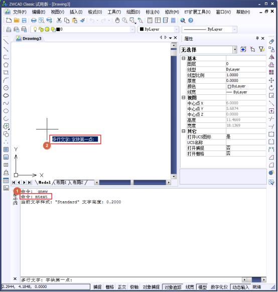 CAD如何標(biāo)注分?jǐn)?shù)？