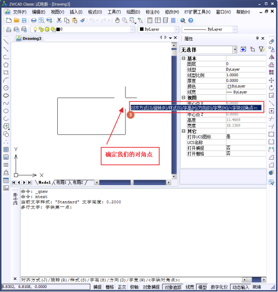 CAD如何標(biāo)注分?jǐn)?shù)？