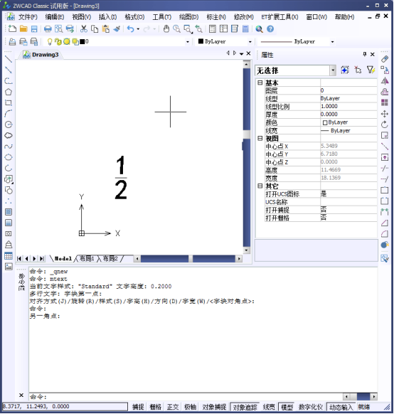 CAD如何標(biāo)注分?jǐn)?shù)？