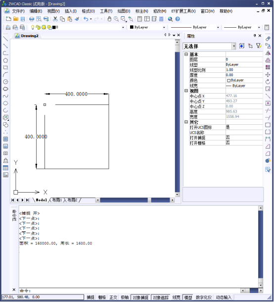 CAD中計(jì)算出圖形的周長(zhǎng)和面積322.png