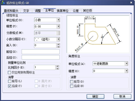 CAD設(shè)置國(guó)際尺寸標(biāo)注樣式314.png