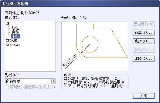 CAD設(shè)置國(guó)際尺寸標(biāo)注樣式826.png