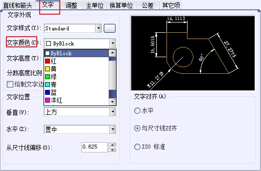 CAD尺寸標(biāo)注樣式中文字選項卡的介紹