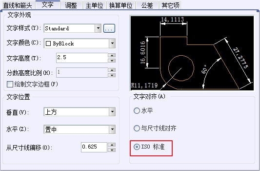 CAD尺寸標(biāo)注樣式中文字選項卡的介紹