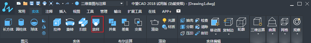 CAD中旋轉和放樣命令的介紹和使用