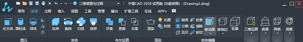 CAD基礎(chǔ)學(xué)習之軟件的啟動與退出