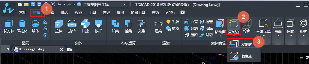 CAD復(fù)制邊和著色邊的詳細(xì)介紹