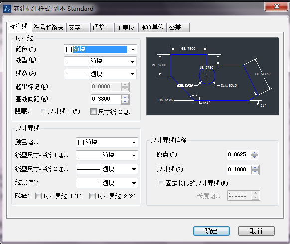 CAD中如何設(shè)置尺寸標注樣式（下）