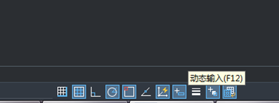 CAD動態(tài)輸入功能