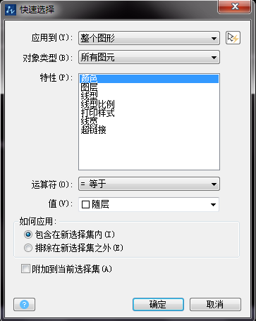 在CAD中如何快速選擇相同或類(lèi)似的圖形、圖塊