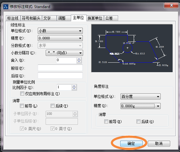 CAD角度標(biāo)注度分秒怎么轉(zhuǎn)換成百分度?