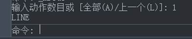 CAD制圖如何對一些命令的終止、撤銷、重做命令?