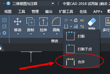 在CAD里如何將打散的圖形合并起來？