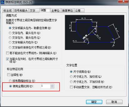 CAD中標(biāo)注的字體和箭頭都很小看不清怎么辦？