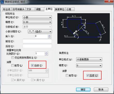 CAD標注的尺寸數(shù)值小數(shù)點后末尾帶很多0怎么去掉？