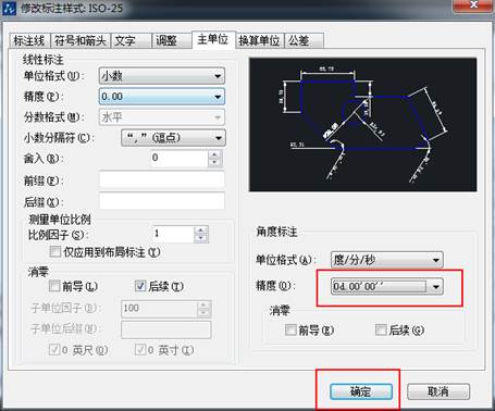 CAD的角度標(biāo)注如何由XX.XX°改為XX°XX′XX″？