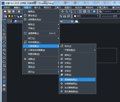 CAD三維設計中用旋轉(zhuǎn)命令畫圓臺