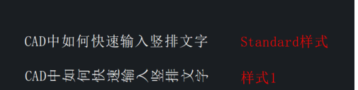 CAD中如何快速輸入豎排文字.png