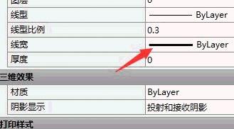 CAD如何設(shè)置圖層的線寬？.jpg