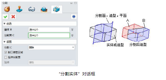 CAD中實(shí)體如何進(jìn)行分割和修剪？