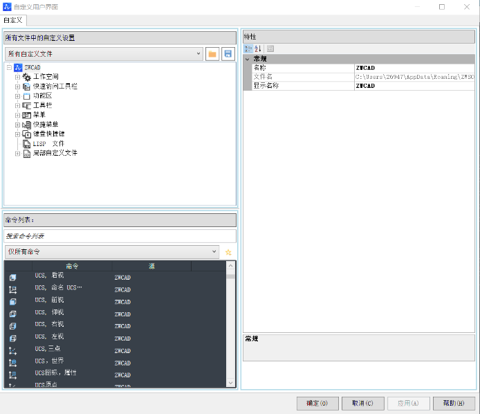 CAD面板上怎么添加新命令圖標(biāo)？