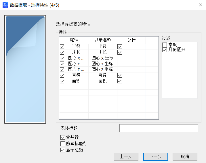 CAD中獲取點(diǎn)的坐標(biāo)數(shù)據(jù)方法有哪些？