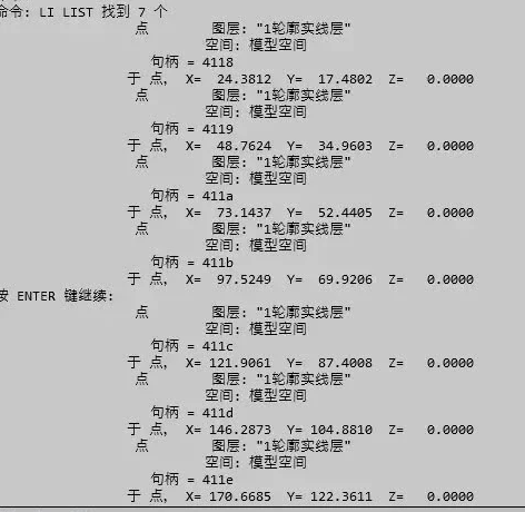 CAD中獲取點(diǎn)的坐標(biāo)數(shù)據(jù)方法有哪些？