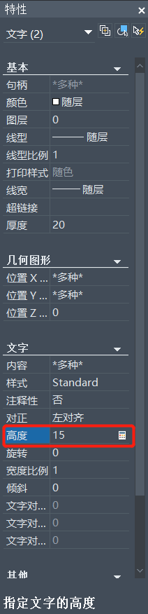 CAD中怎么統(tǒng)一修改字體大??？