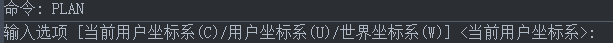 CAD怎么調(diào)整坐標(biāo)系顯示？