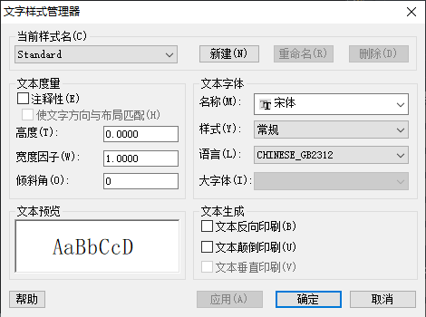 CAD中如何設(shè)置圖層標(biāo)注樣式、字體和圖形單位永久保存？