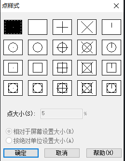 CAD中點樣式的設(shè)置技巧