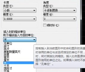 如何設(shè)置CAD中的標(biāo)注單位？
