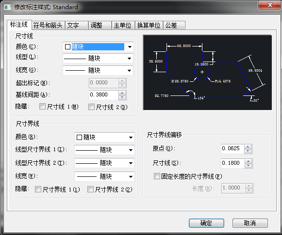 CAD標(biāo)注樣式快捷鍵是什么？