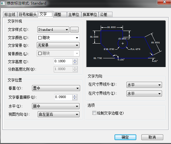 CAD標(biāo)注樣式快捷鍵是什么？