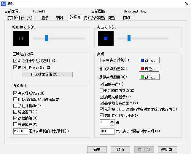 CAD怎樣縮小十字光標(biāo)？