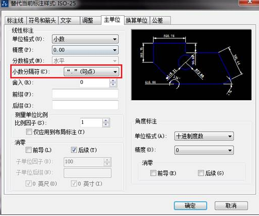 如何把CAD中的逗號改小數(shù)點？