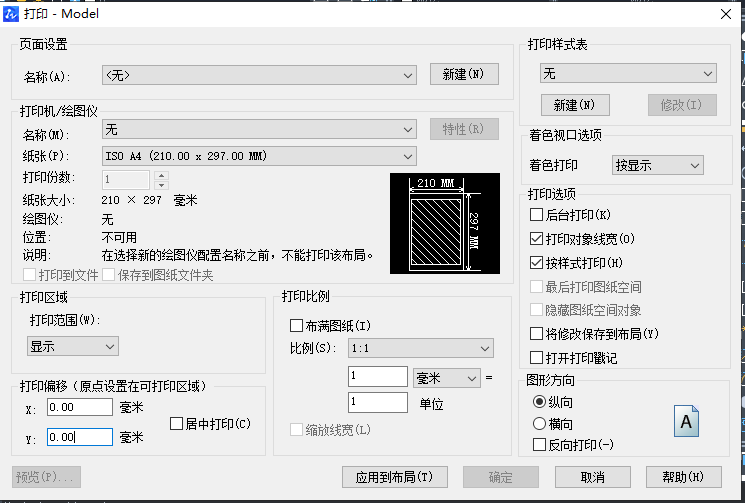 如何設(shè)置CAD打印不留邊？