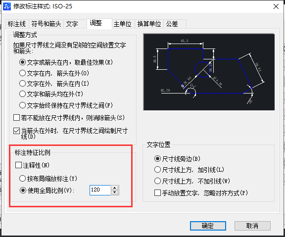 CAD如何快速調(diào)整比例？